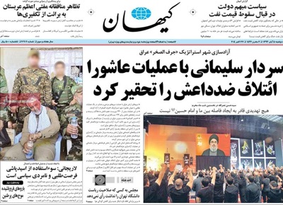 Kayhan newspaper 10 - 27