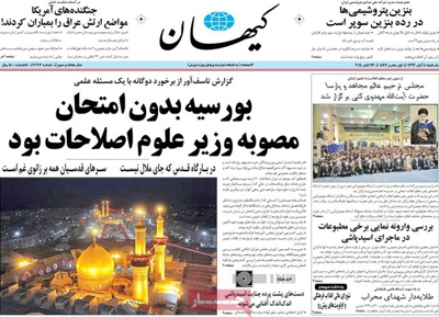 Kayhan newspaper_10_26