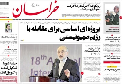 Khorasan newspaper 10 - 18