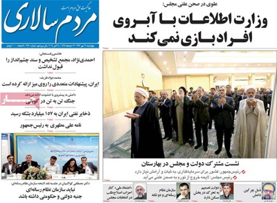 Mardom salari newspaper 10 - 08