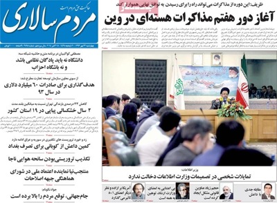 Mardom salari newspaper 10 - 15