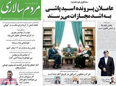 Mardom salari newspaper 10 - 21