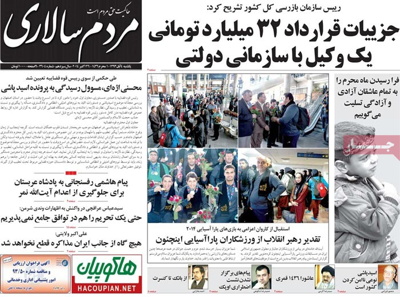 Mardom salari newspaper_10_26