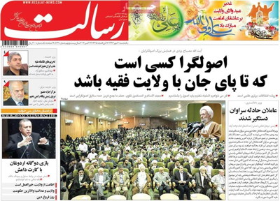 Resalat newspaper 10 - 12
