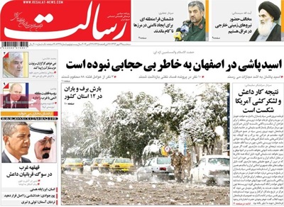 Resalat newspaper 10 - 21