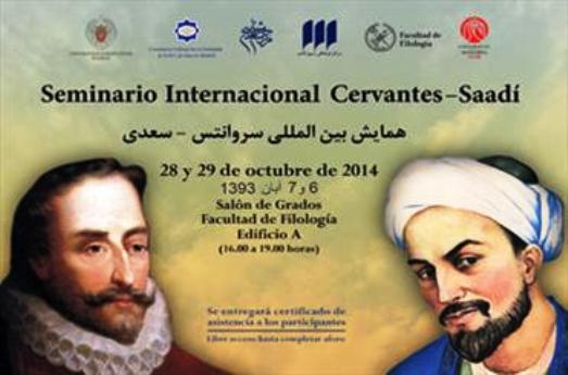 Sa’adi, Cervantes to be honored in Madrid 2 Sa’adi-Cervantes