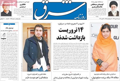 Shargh newspaper 10 - 11