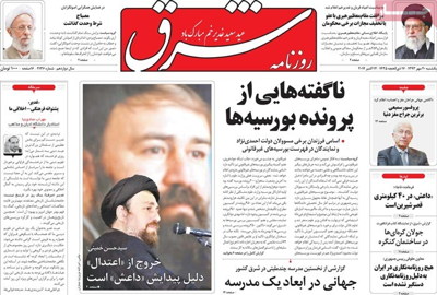 Shargh newspaper 10 - 12