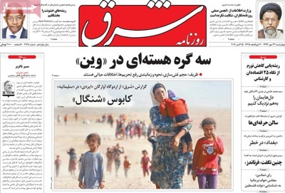 Shargh newspaper 10 - 15