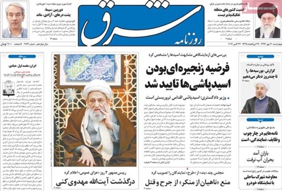 Shargh newspaper 10 - 22