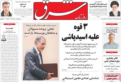 Shargh newspaper 10 - 27