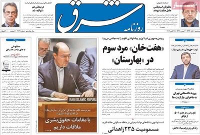Shargh newspaper 10 - 28
