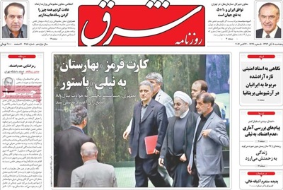 Shargh newspaper 10 - 30