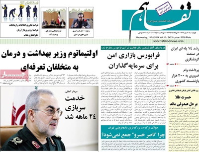 Tafahom newspaper 10-1