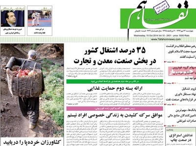 Tafahom newspaper 10 - 15