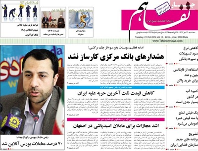 Tafahom newspaper 10 - 21