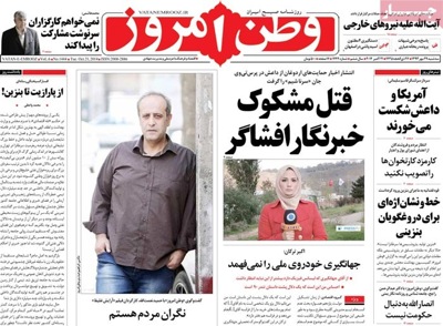 Vatane emruz newspaper 10 - 21