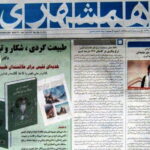 book-ads-hamshahri-newspaper