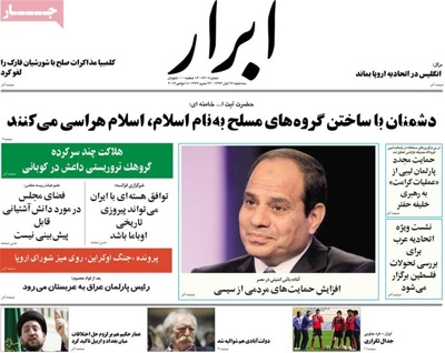 Abrar newspaper 11 - 18