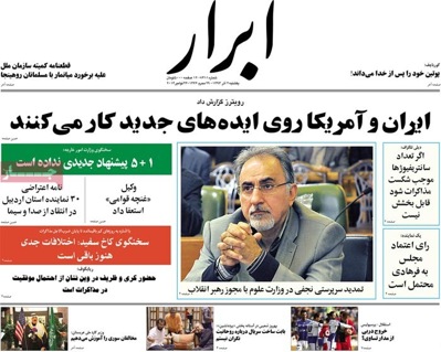 Abrar newspaper 11 - 23