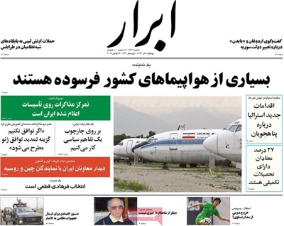 Abrar newspaper 11 - 24