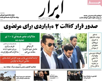Abrar newspaper 11 - 25