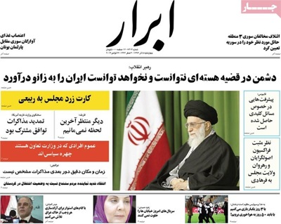 Abrar newspaper 11 - 26