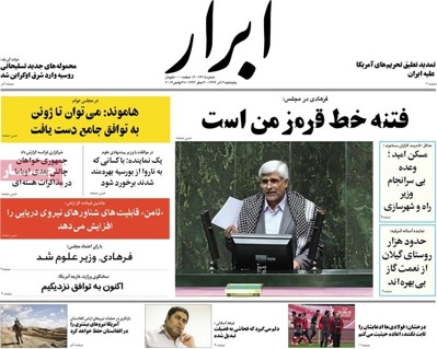 Abrar newspaper 11 - 27