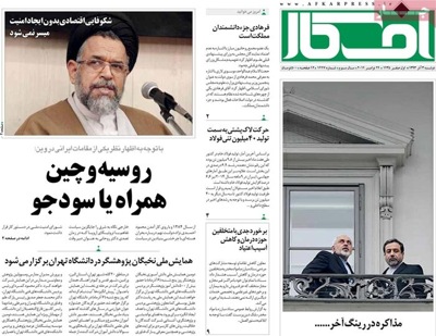 Afkar newspaper 11 - 24