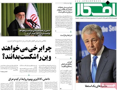 Afkar newspaper 11 - 26