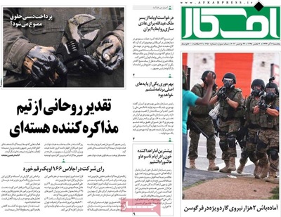 Afkar newspaper 11 - 27