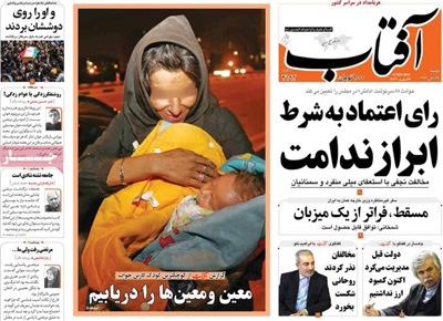 Aftabe yazd newspaper 11 - 17