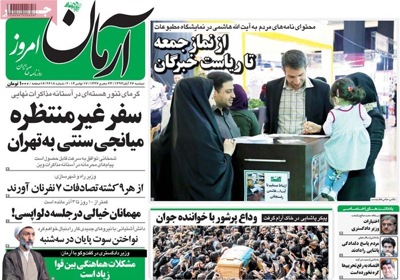 Armane emruz newspaper 11 - 17