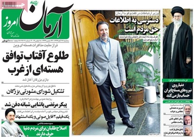 Armane emruz newspaper 11 - 18