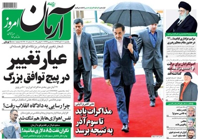 Armane emruz newspaper 11 - 2