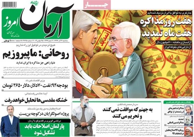 Armane emruz newspaper 11 - 25