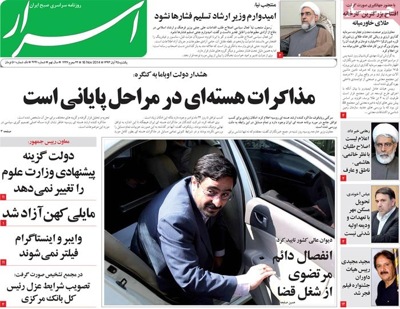Asrar newspaper 11 - 16