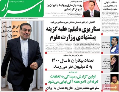 Asrar newspaper 11 - 17