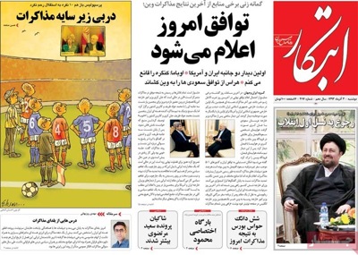Ebtekar newspaper 11 - 24
