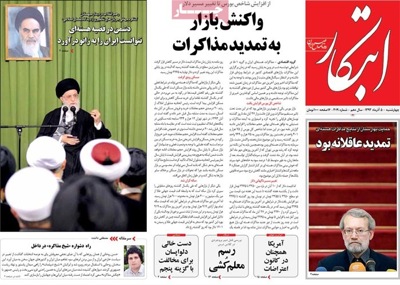 Ebtekar newspaper 11 - 26