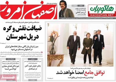 Esfehane emruz newspaper 11 - 24