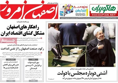 Esfehane emruz newspaper 11 - 27