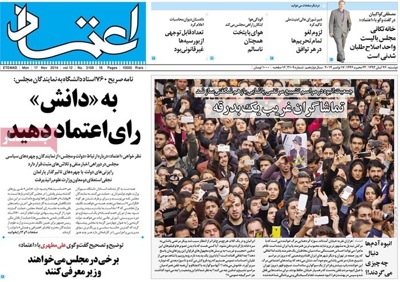 Etemad newspaper 11 - 17