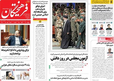 Farhikhtegan newspaper 11 - 18