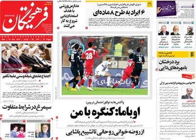 Farhikhtegan newspaper 11 - 24