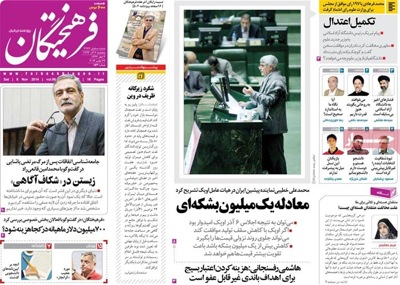 Farhikhtegan newspaper 11 - 27