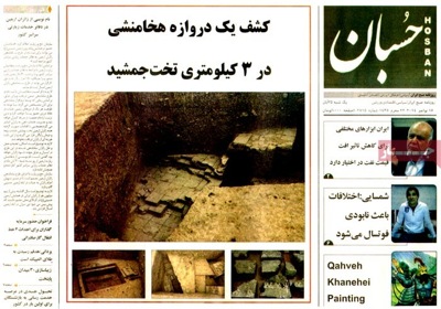 Hosban newspaper 11 - 16