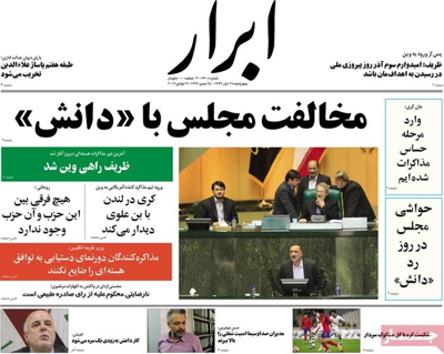 Iran - Abrar Newspaper-11-19