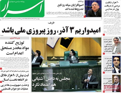 Iran - Asrar Newspaper-11-19
