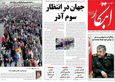 Iran-Ebtekar Newspaper-11-19